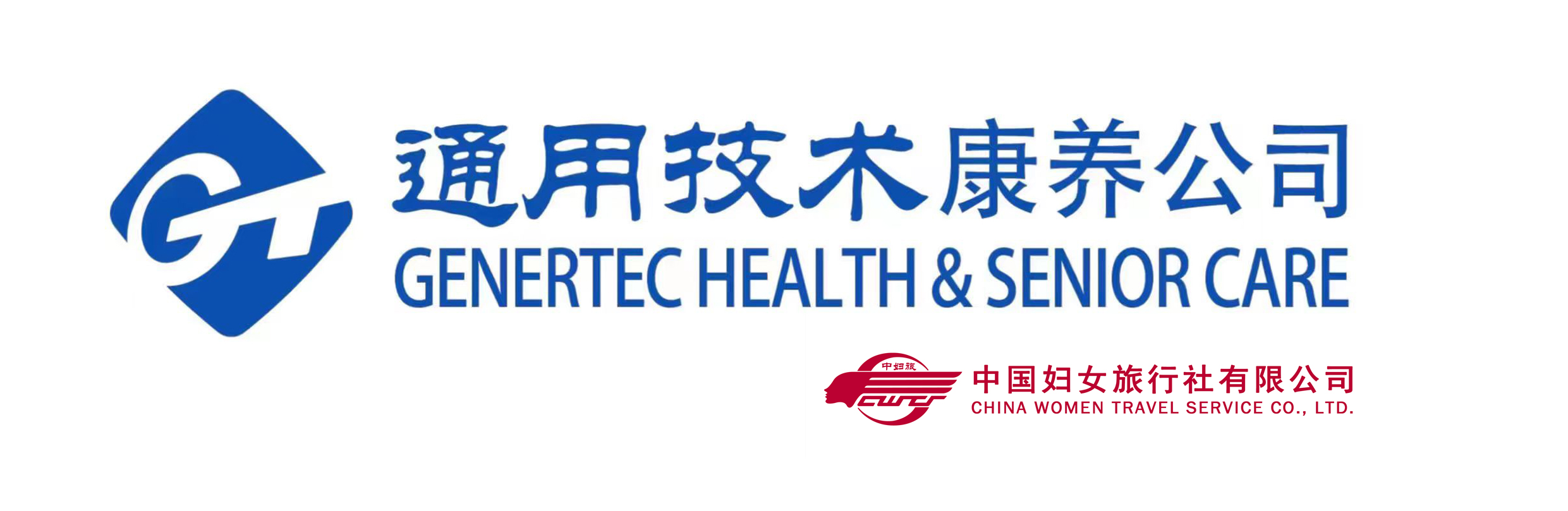 中国妇女旅行社有限公司
