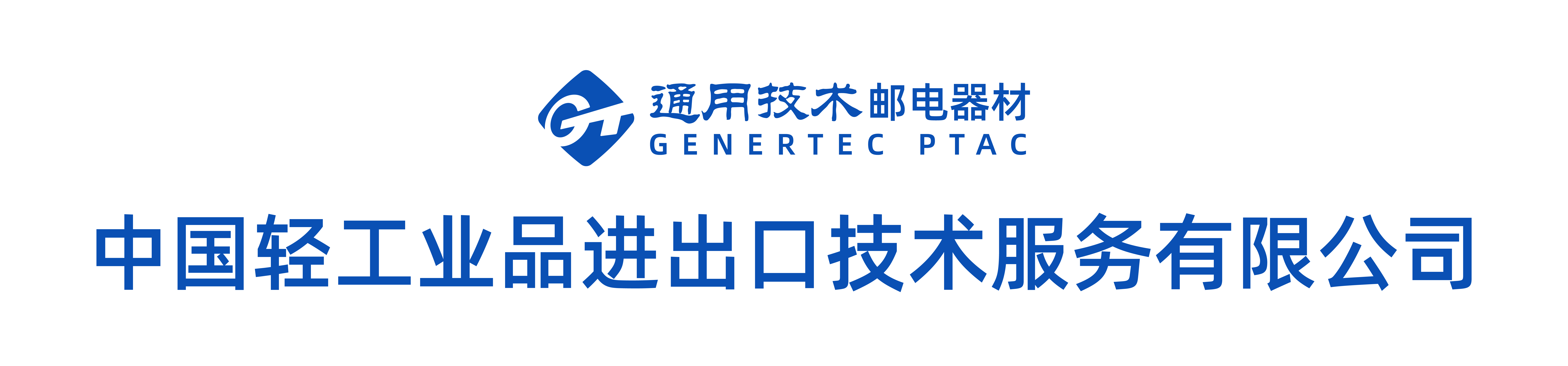 中技服