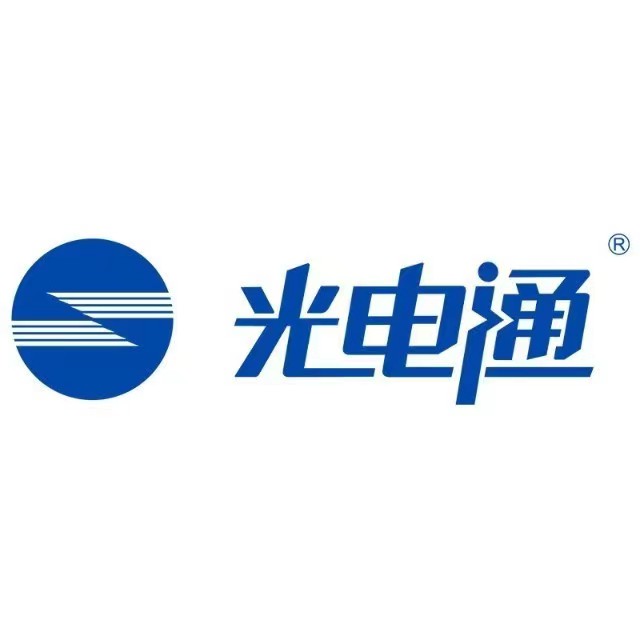 光电通