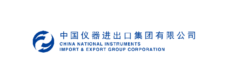 中国仪器进出口集团有限公司