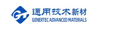 通用技术新材